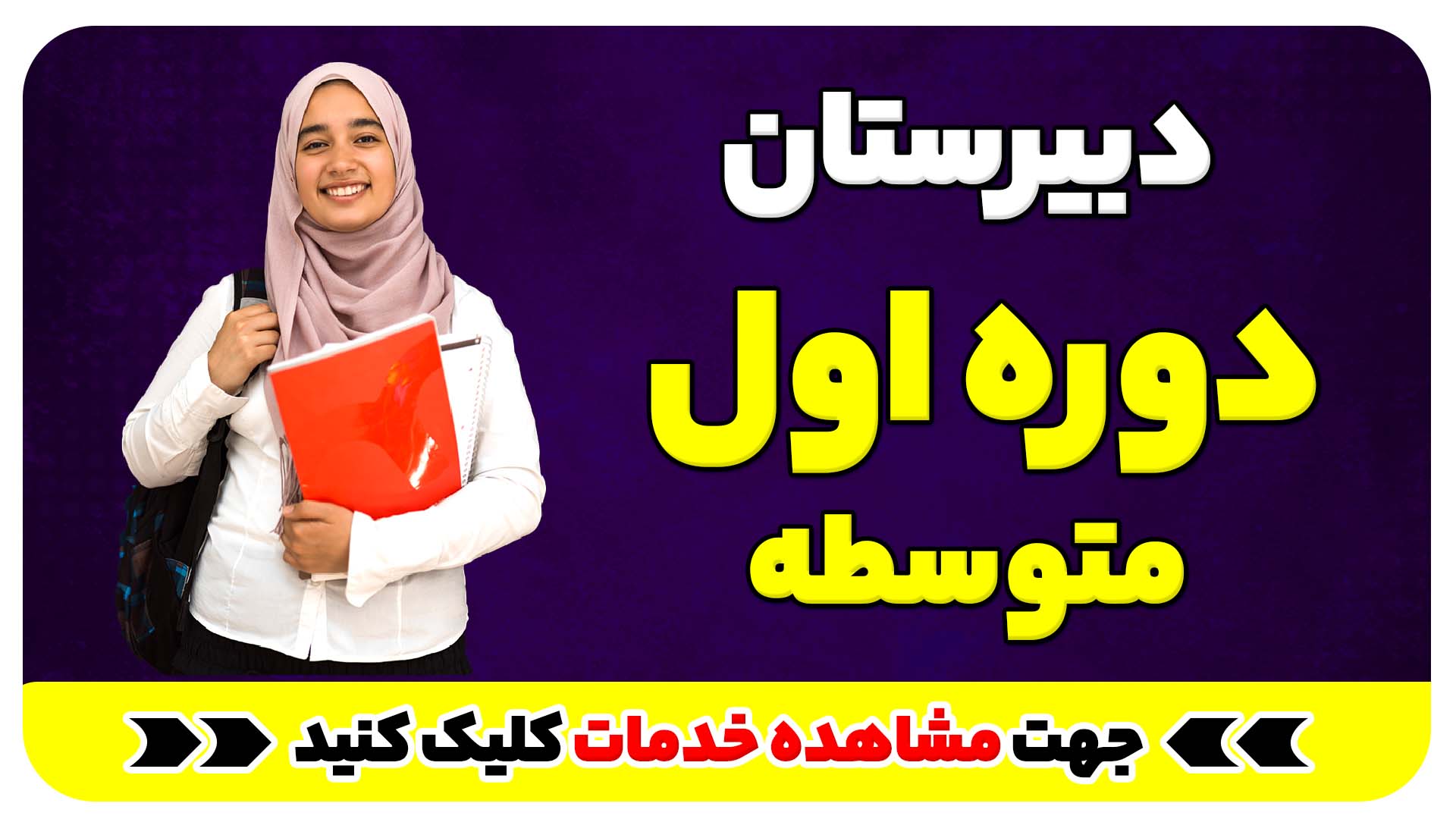 کلاس آنلاین