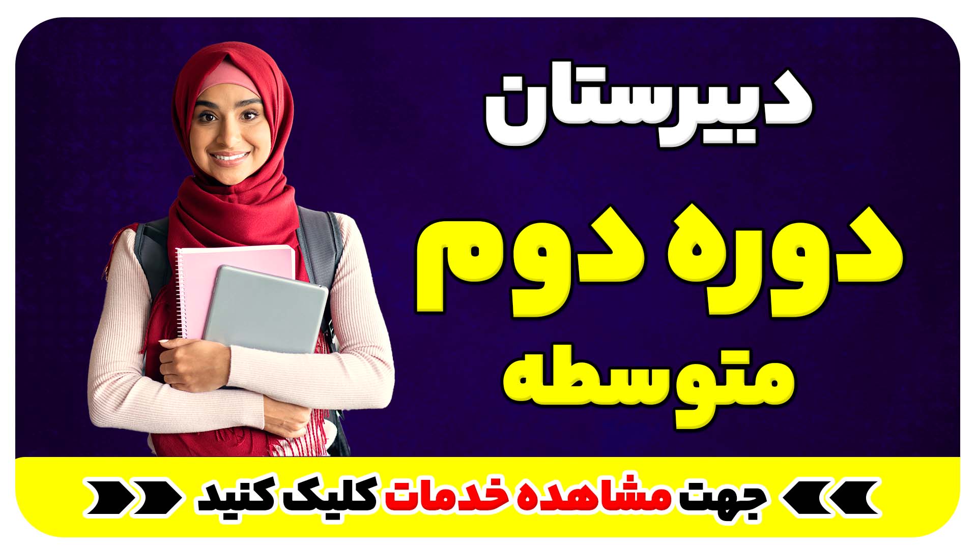 انتخاب رشته